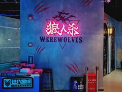 -世代星球·保龄球·镭战真人CS·团建(杨浦店)