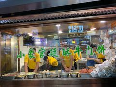 -蕃坊酥小蒙牛肉饼(怀远市场店)