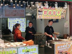 门面-糯米包油条(户部巷店)