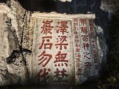 -星湖旅游景区七星岩