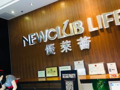 -中航健身会(星河中心会所)