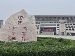 -安阳博物馆