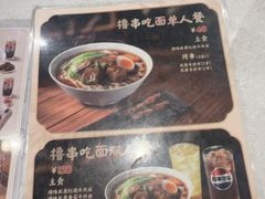 -康师傅私房牛肉面(申虹店)