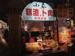 门面-小春糕渣、卜肉、照烧皮蛋
