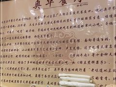 -奥华餐厅·老张记(台基厂店)
