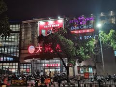 -大润发(康桥店)