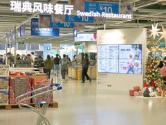 -宜家·瑞典风味餐厅(北京西红门店)