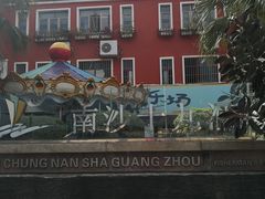 -大湾区中央湿地公园-十九涌