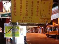 -勤記甜品