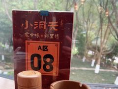 -小洞天柴火土菜馆