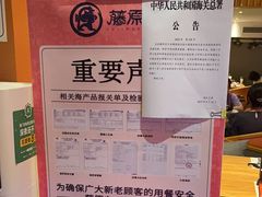 -藤原布二·八佰善会席料理(奥体店)