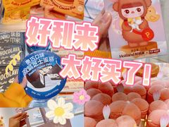 -好利来(七宝领展广场店)