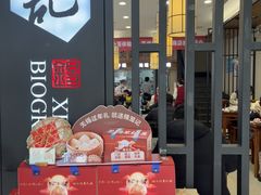 -锡笼记·无锡小笼(人民路店)