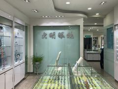 -大明眼镜(西四店)