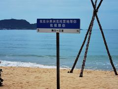 -海南分界洲岛旅游区