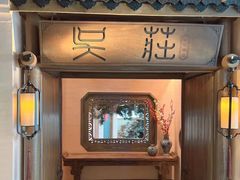 门面-吴莊(龙城万科里店)