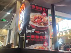 -胖哥俩肉蟹煲(湛江印象汇店)
