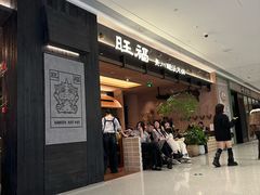 -旺福·贵州酸汤牛肉火锅(陆悦天地店)