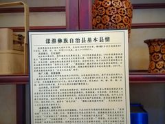 -蝴蝶泉宾馆-中餐厅