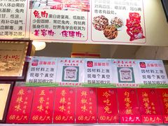 -鸿运兔·手撕烤兔(天府广场店)