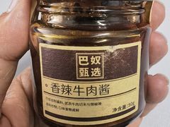 香辣牛肉酱-巴奴毛肚火锅(京西大悦城店)