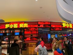 门面-好彩猪肚鸡(正弘城店)