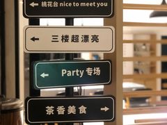 -茶宴·美食地标餐厅(沙坡尾店)