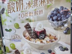-DQ·蛋糕·冰淇淋(惠山万达店)