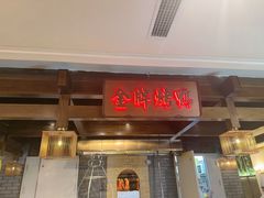 -大鸭梨烤鸭(金色漫香店)