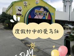 -同里湖度假村(二期店)