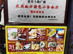 -无影脚佛山陈氏盲公丸始创店(飞鸿街店)