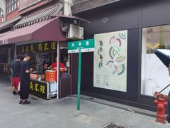 门面-大井咖啡店(大井巷店)