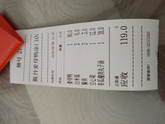 账单-斯丹姜母鸭·古法干香(涂门街总店)