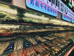 -大芊金重庆串串火锅(南京路店)