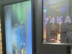 -AK47烤羊腿串吧(柳浪家园店)