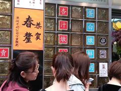 门面-澳洲牛奶公司(佐敦店)