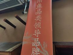-耕渔小院·湖南鱼鲜(望城店)