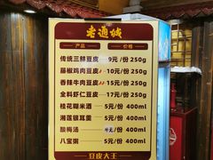 -老通城豆皮大王(吉庆街店)