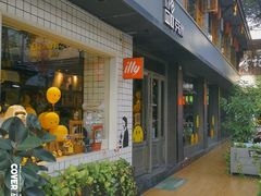 门面-YUMI芽米·法式烘焙·咖啡(文化宫店)