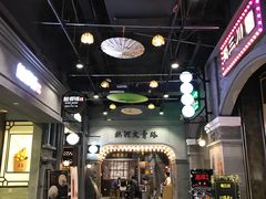 -吾悦广场(南京鼓楼店)