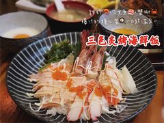 三色炙烤海鲜饭-坂吉屋·居酒屋深夜食堂(龙湖店)