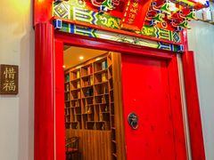 -满堂·烤鸭店·北京菜(鼓楼店)