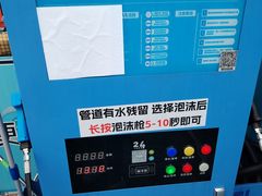 -洗悦便民自助洗车