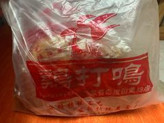 -鸡打鸣熏鸡系列(总店)