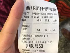 -西环肥仔螺蛳粉(总店)