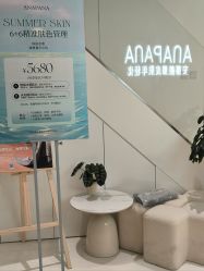 -安那般那皮肤年轻化ANAPANA