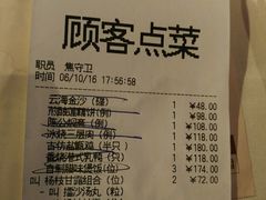 账单-利苑(环贸iapm店)