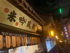 -绿茶餐厅(领展购物广场·中关村店)