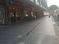 -民信老铺(人民路店)