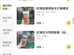 -憶廟街 X 沙角邨(太古城店)